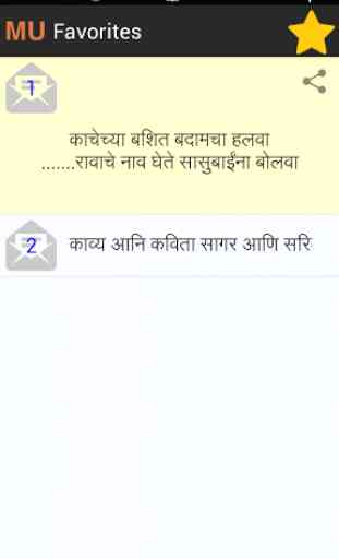 Marathi Ukhane 4