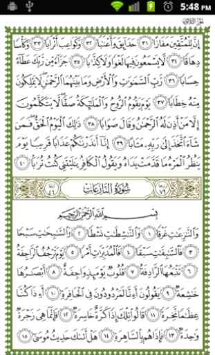 Quran Juz-30 - Mahad al Zahra 3