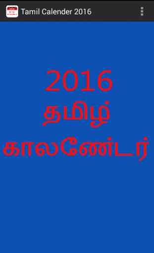 Tamil Calendar 2017 1
