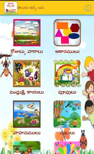 Telugu Kids App 2