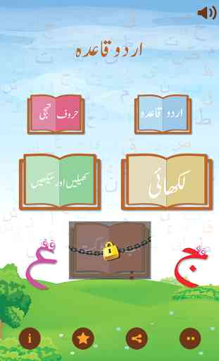 Urdu Qaida pour les enfants 2
