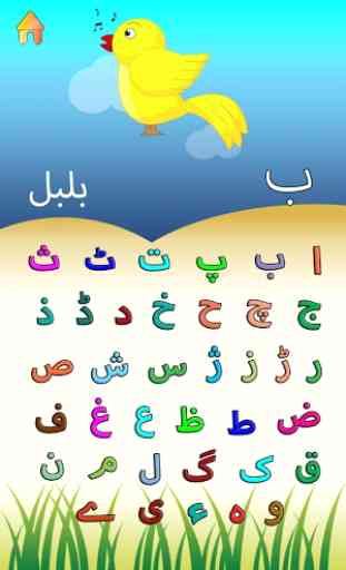 Alif Bay Pay Go - Urdu Learn 1