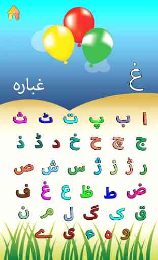 Alif Bay Pay Go - Urdu Learn 4