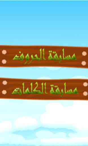 alphabets arabes 2