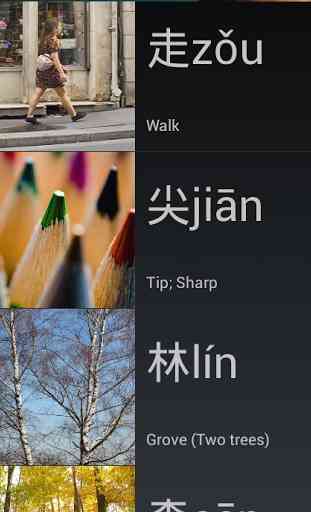 Apprendre les mots de chinois 4