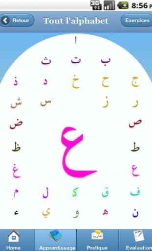 Apprenez l'arabe: Sm@rt Arabic 1