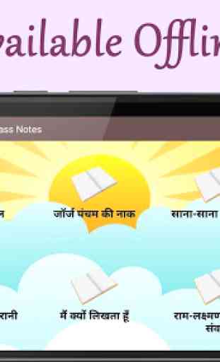 CBSE 10th Hindi Class Notes 4