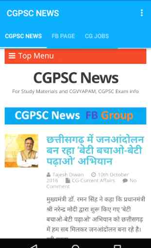 CGPSC NEWS 1