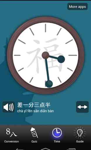 Chinese Number Trainer Free 3