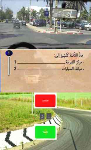 code de la route maroc gratuit 2