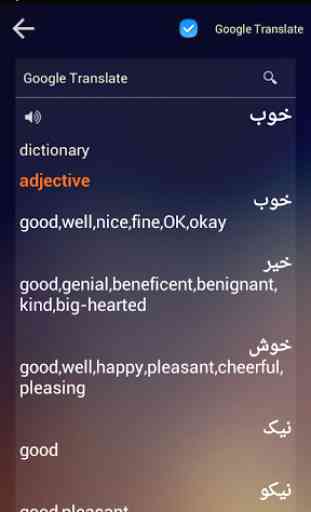 English Persian Dictionary 4