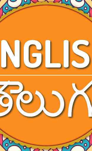 English to Telugu Translator 1