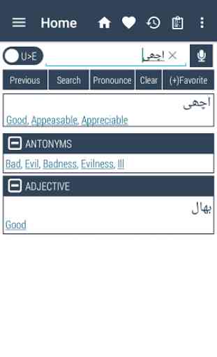 English Urdu Dictionary 2