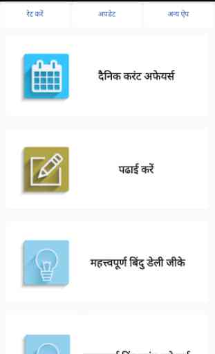 Gk Current Affairs Quiz Hindi 1
