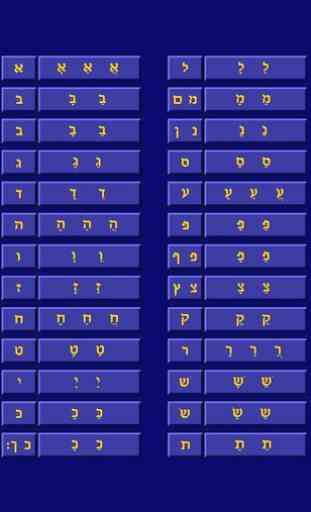 Hebrew Alphabet: free version 4