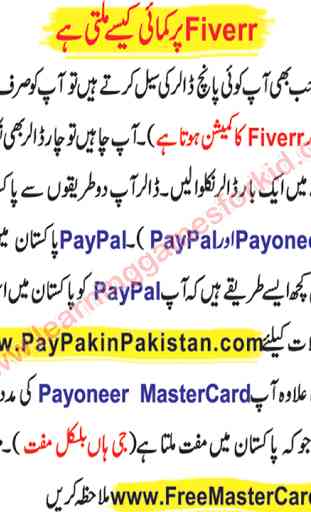 How to Earn Money in Urdu 2