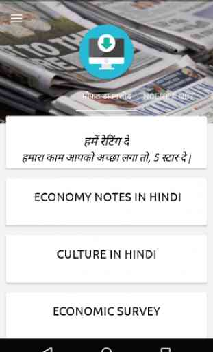 IAS UPSC CSAT- Hindi 2