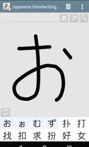 Japanese Handwriting Recog 2
