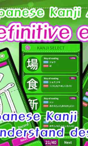 Japon kanji deuxième grade 1