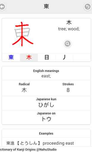 Kanji Dictionary 2