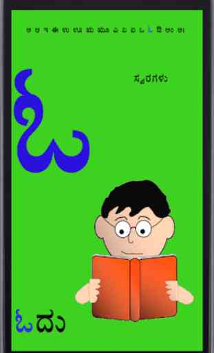 Kannada Alphabets:Aksharmale 4