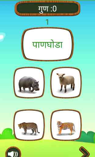 Marathi Barakhadi - Kids App 4
