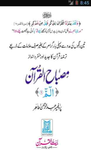 Misbah-ul-Quran Urdu Complete 1