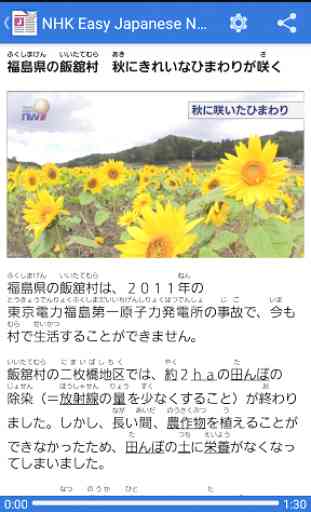 NHK Easy Japanese News 1