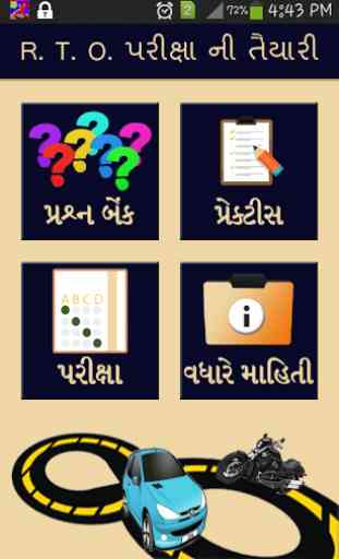 RTO Exam in Gujarati 1