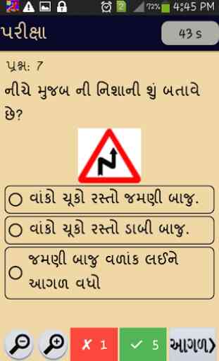 RTO Exam in Gujarati 4