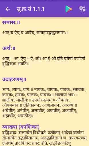 Sanskrit Ashtadhyayi Sutrani 4
