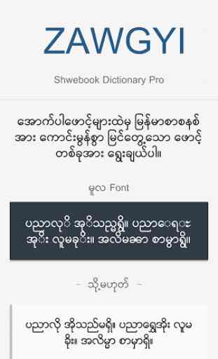 Shwebook Dictionary Pro 1