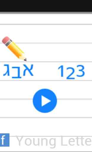 Young Letters Hebrew 1