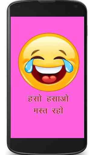 Funny Hindi Jokes 1