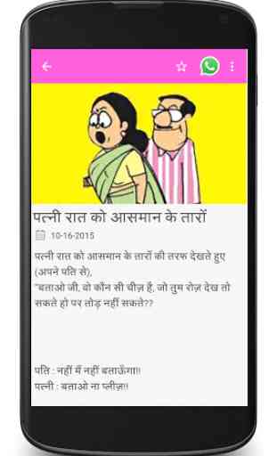 Funny Hindi Jokes 4
