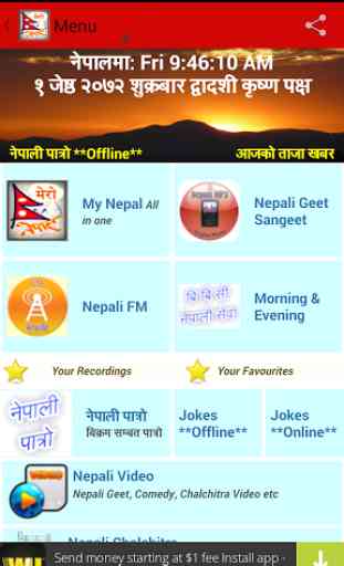 My Nepal: Nepali FM News Patro 1