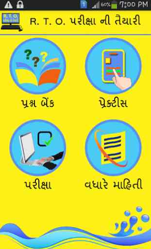RTO Exam in Gujarati 1