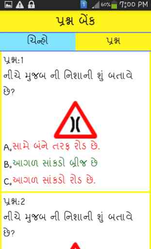 RTO Exam in Gujarati 2