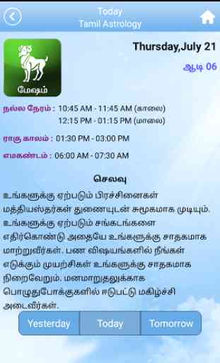Tamil Astrology 2