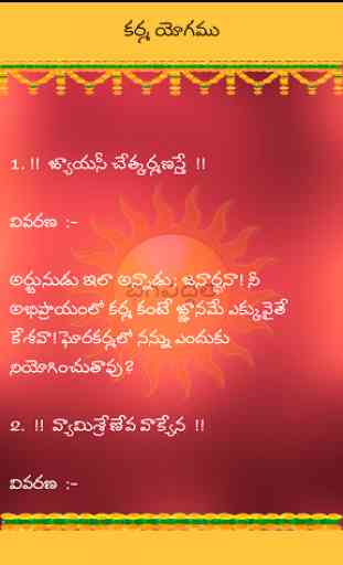 Bhagavad Gita Telugu 3