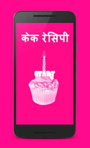 Cake Recipes in Hindi 1