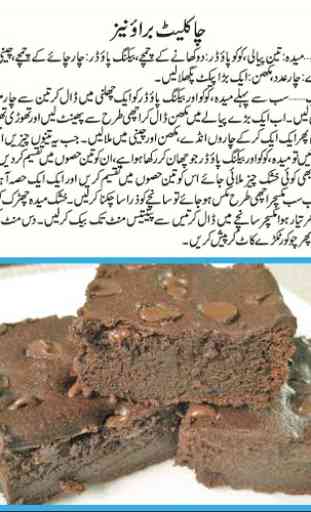 Cake Recipes In Urdu 2