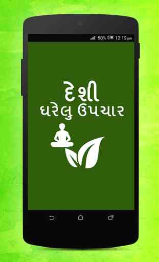 Desi Gharelu Upchar (Gujarati) 1