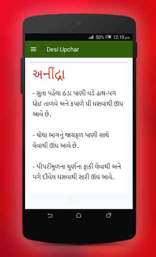 Desi Gharelu Upchar (Gujarati) 3