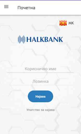 Halkbank Mobile App 1