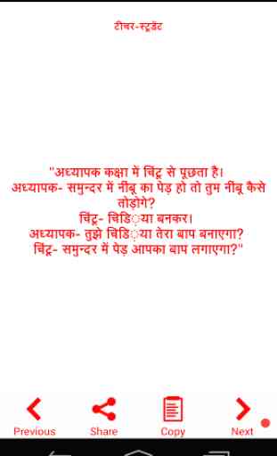 Hindi English Messages 2