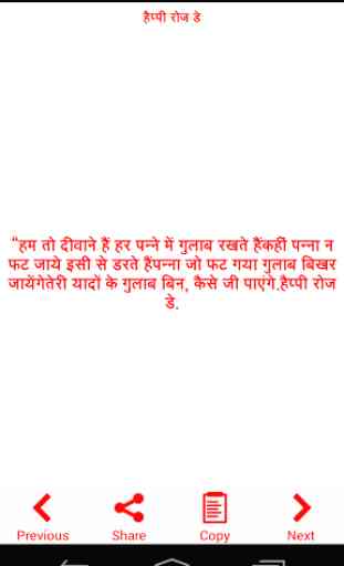 Hindi English Messages 4