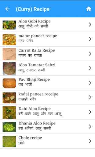 Hindi Food Recipe Offline 2
