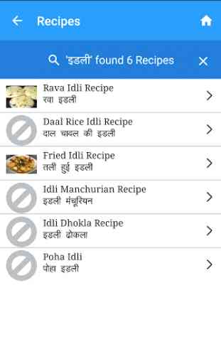 Hindi Food Recipe Offline 3
