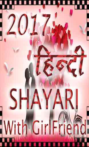 Hindi Shayari 2017 1
